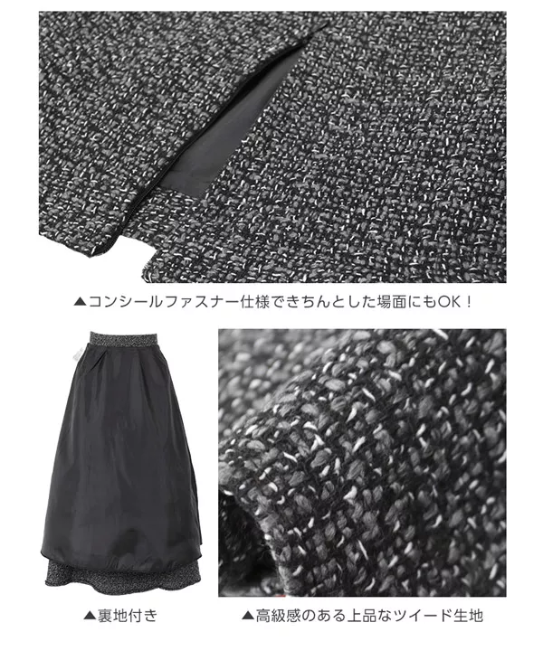 ツイードロングスカート [M2305] - レディースファッション通販 神戸