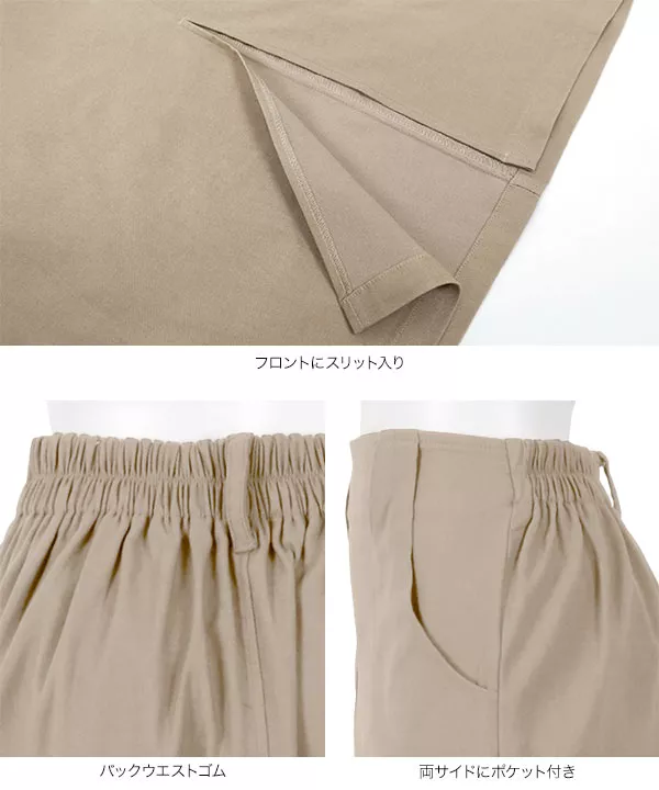 裏微起毛選べる2丈ストレッチタイトスカート [M2322]