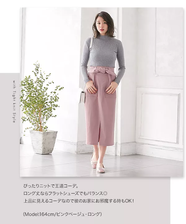裏微起毛選べる2丈ストレッチタイトスカート [M2322]