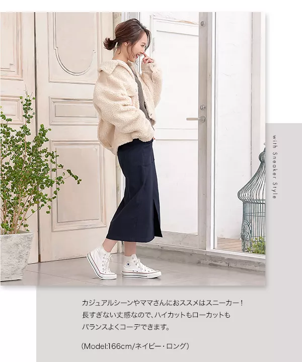 裏微起毛選べる2丈ストレッチタイトスカート [M2322]