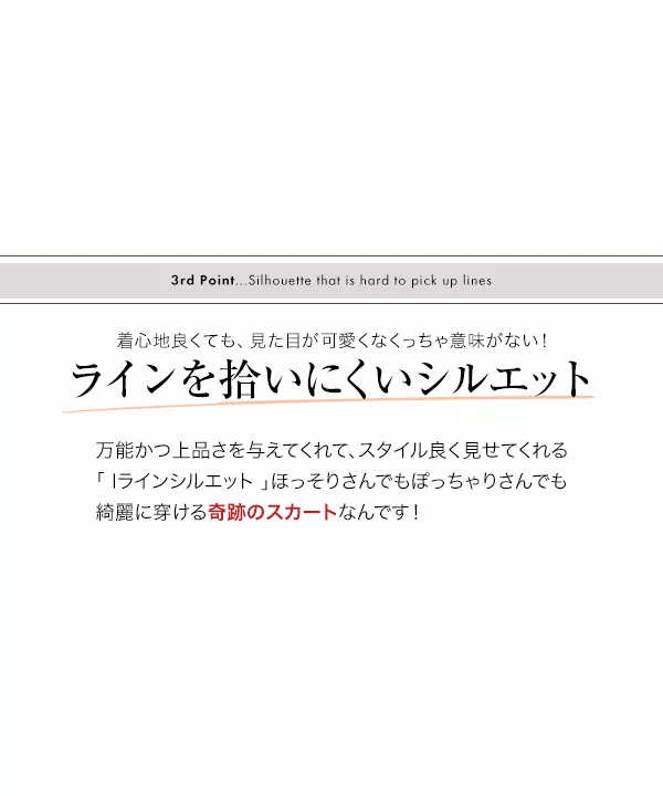 裏微起毛選べる2丈ストレッチタイトスカート [M2322]