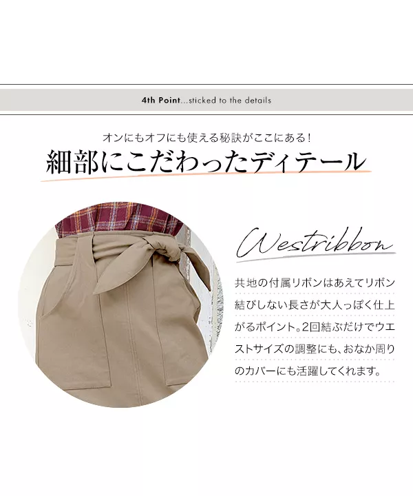 裏微起毛選べる2丈ストレッチタイトスカート [M2322]