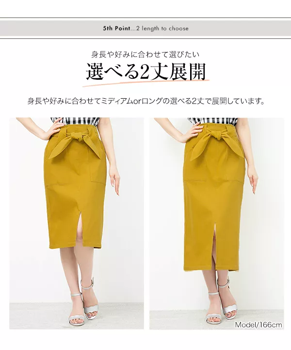 裏微起毛選べる2丈ストレッチタイトスカート [M2322]
