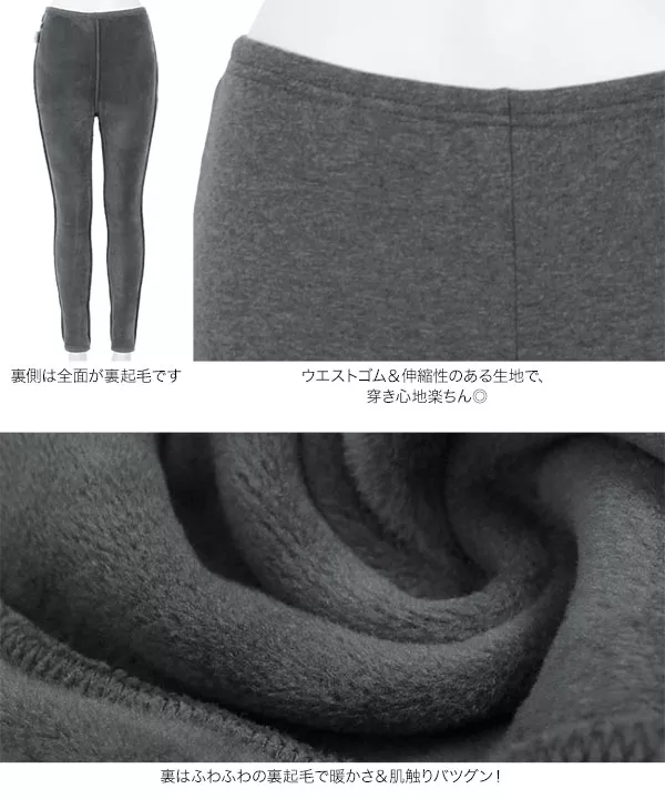 [ ぬく盛り ]レギンス [M2325]