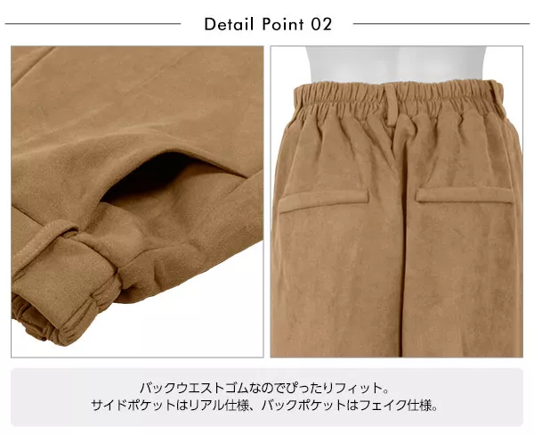 フェイクスエードストレートロングパンツ [M2335] - レディース 