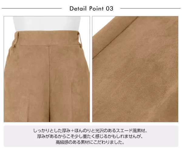 フェイクスエードストレートロングパンツ [M2335]
