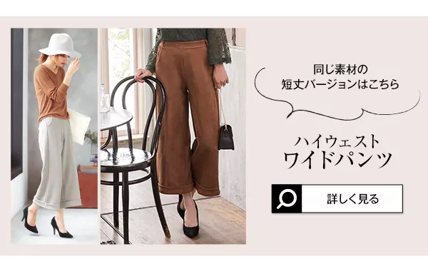 フェイクスエードストレートロングパンツ [M2335]