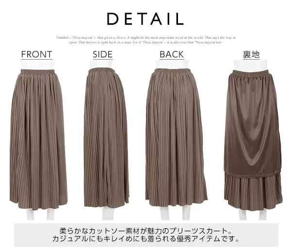 カットソープリーツマキシスカート [M2347]