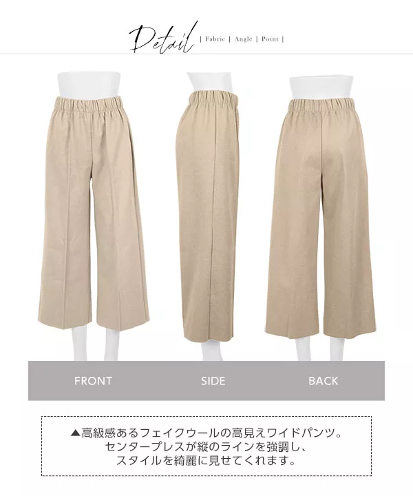 センタープレスワイドパンツ [M2362]
