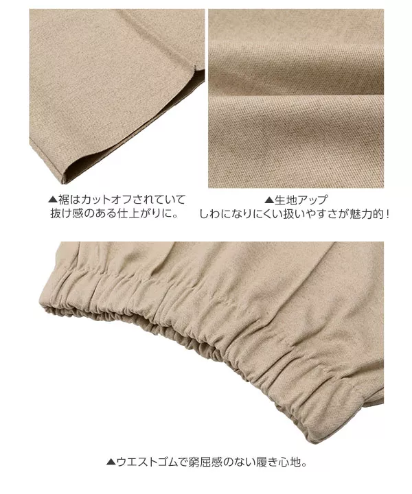 センタープレスワイドパンツ [M2362]
