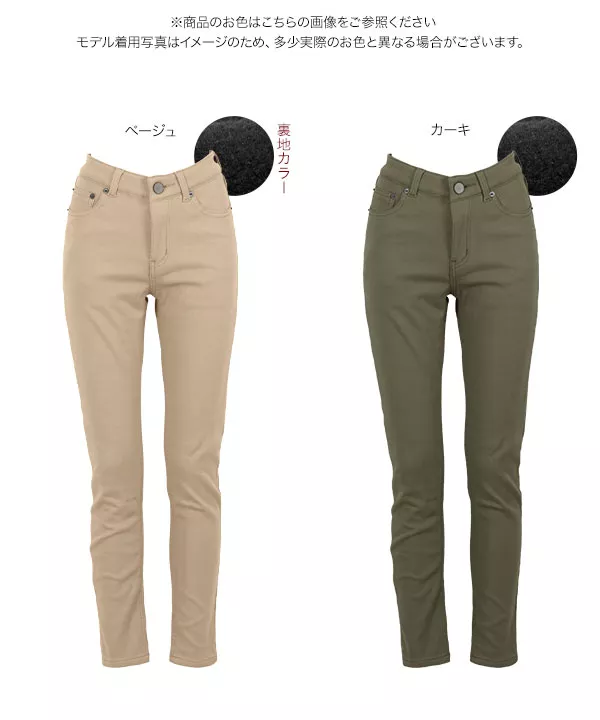 裏起毛ストレッチカラースキニーパンツ [M2369]