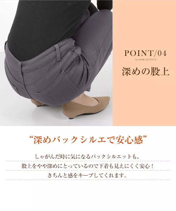 裏起毛ストレッチカラースキニーパンツ [M2369]