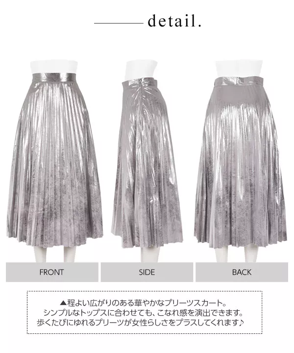 シャイニープリーツスカート [M2371]