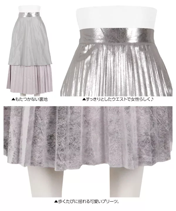 シャイニープリーツスカート [M2371]