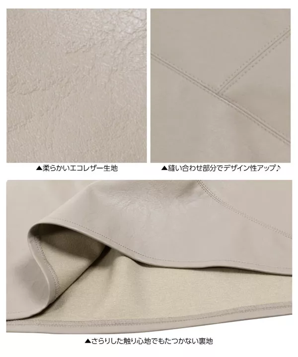 フェイクレザーミニスカート [M2384]