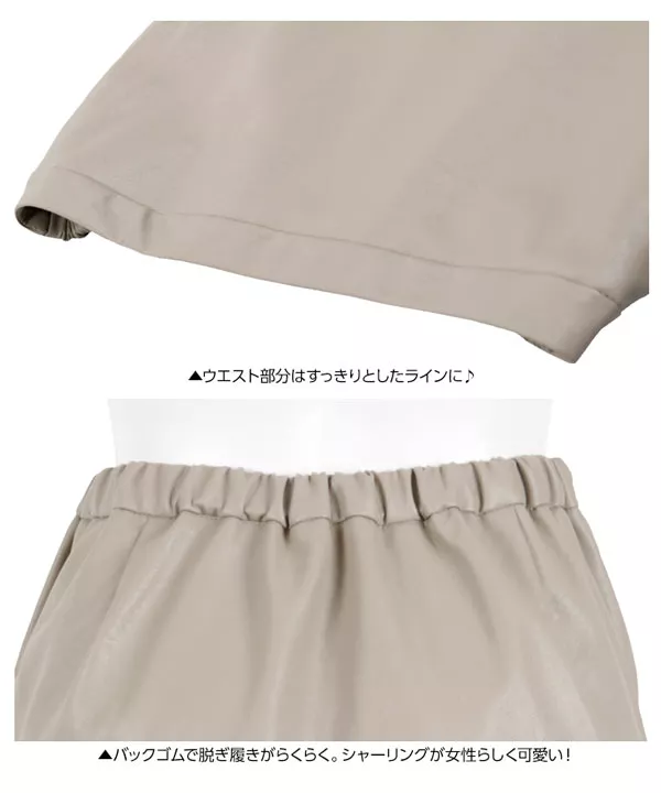 フェイクレザーミニスカート [M2384]