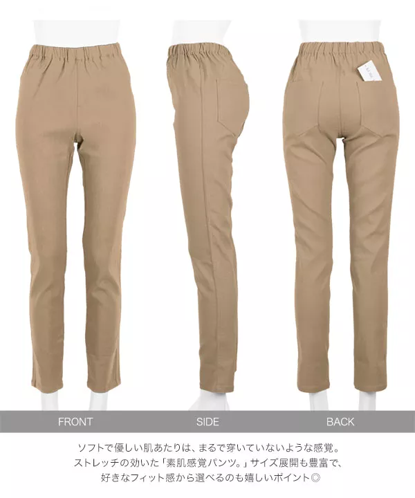 ウエストゴムストレッチスキニーパンツ [M2390]