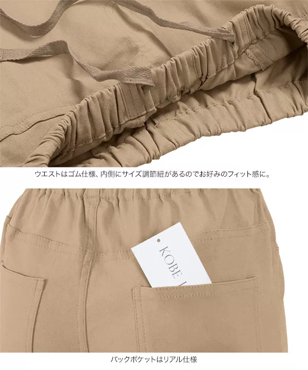 ウエストゴムストレッチスキニーパンツ [M2390] - レディース