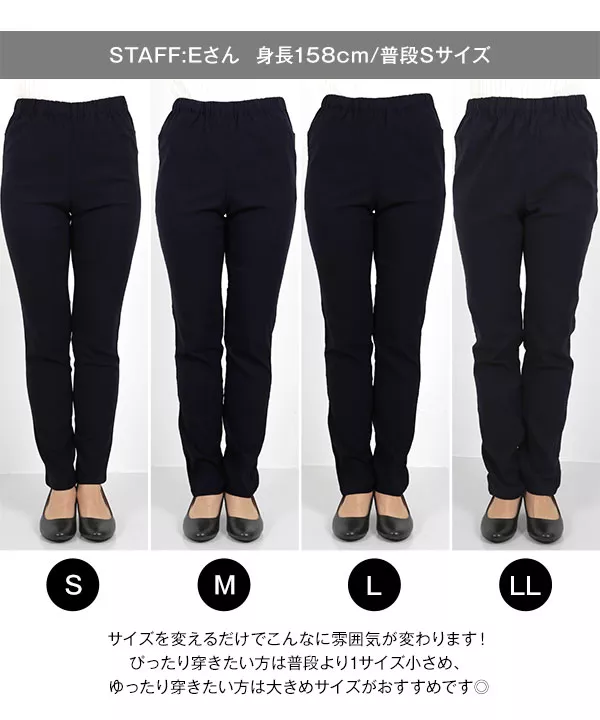 ウエストゴムストレッチスキニーパンツ [M2390]