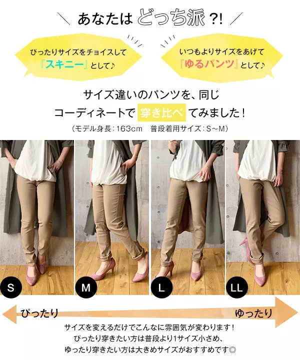 ウエストゴムストレッチスキニーパンツ [M2390]