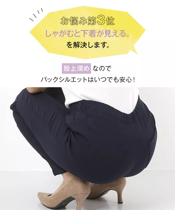 ウエストゴムストレッチスキニーパンツ [M2390]
