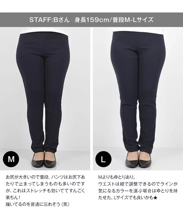 ウエストゴムストレッチスキニーパンツ [M2390] - レディース