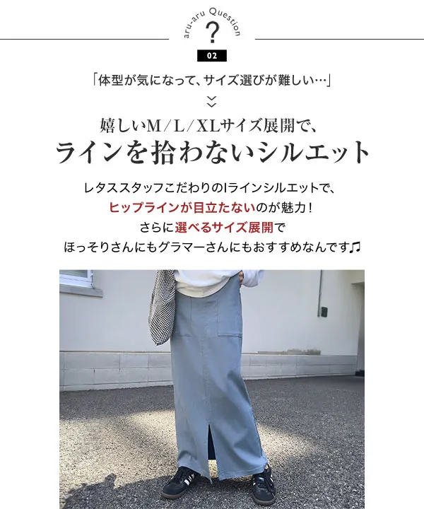 選べるサイズ/丈 ]走れるストレッチタイトスカート[M2394