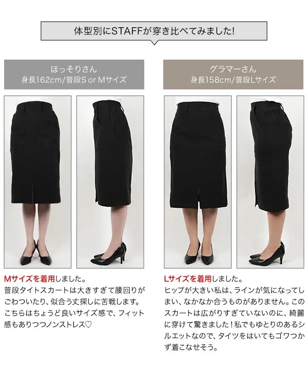 ストロベリーフィールズタイトスカート♡ブラック／Mサイズ   ひざ丈
