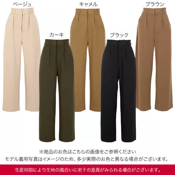 田中亜希子さんコラボ ]S/Mポンチワイドパンツ [M2408] - レディース