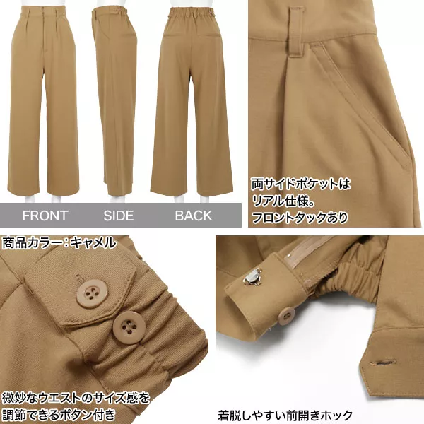 田中亜希子さんコラボ ]S/Mポンチワイドパンツ [M2408