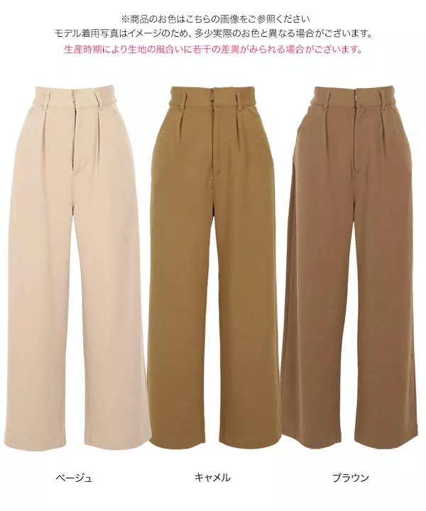 大人気完売品♥️KURASHI&Trips パンツ キャメル12,980円税込 田中亜希子さんコラボ ]S/Mポンチワイドパンツ [M2408] - レディース