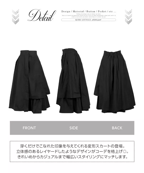 Harikae リブ編み変形スカート 新品タグ付き☆ kOhAKU変形アシメバルーンフレアスカート』