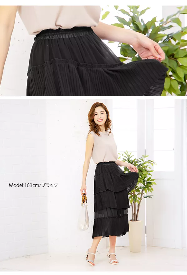 ラッフルプリーツティアードスカート [M2446]