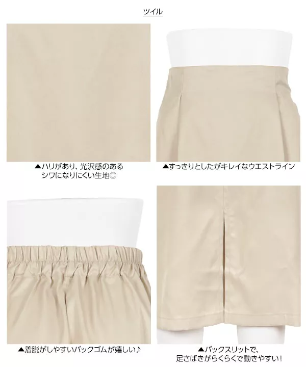 チュールプリーツスカート＋ツイルセミフレアスカートセット [M2449]