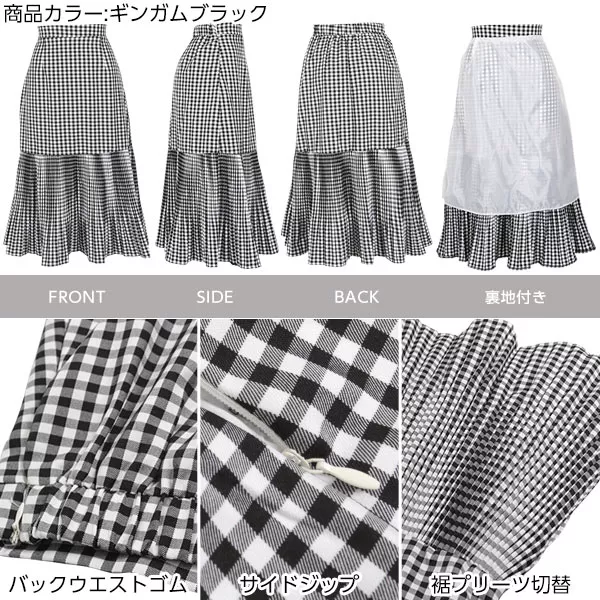 裾切り替えプリーツスカート [M2457] - レディースファッション通販