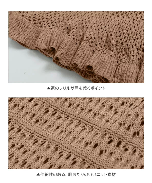 透かし編みタイトスカート [M2458]