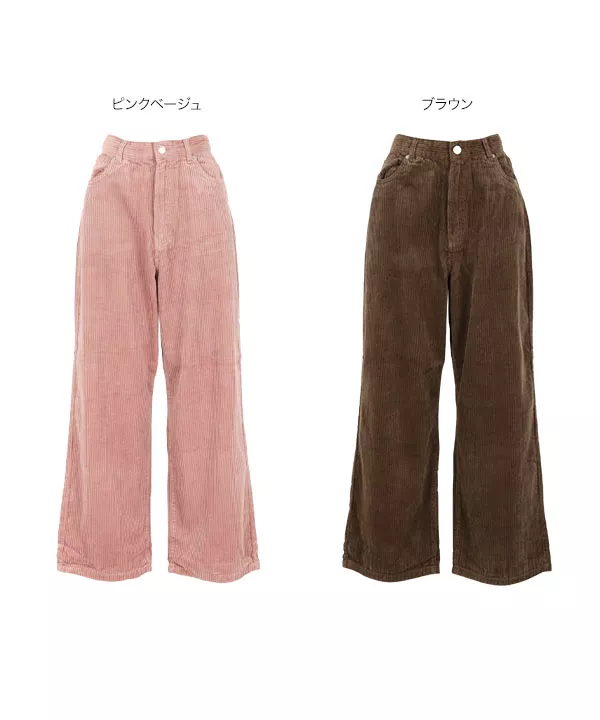 太コーデュロイワイドパンツ [M2462] | ボトムス全品送料無料！9/25(金)18:00〜9/28(月)朝11:59まで