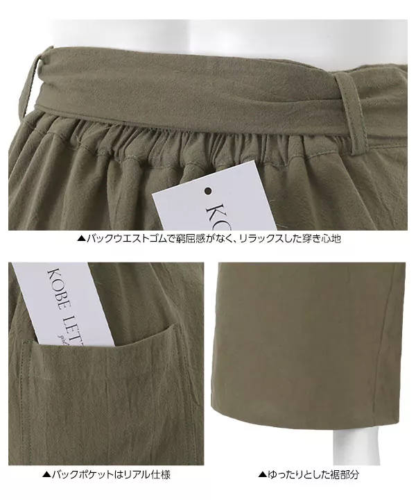 とろみコットンワイドパンツ [M2469]