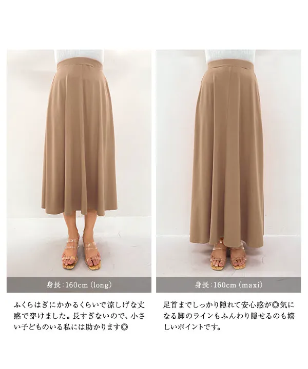 20-60代からのファッション通販  2丈カットソーマキシスカート [M2472] - レディースファッション トップス