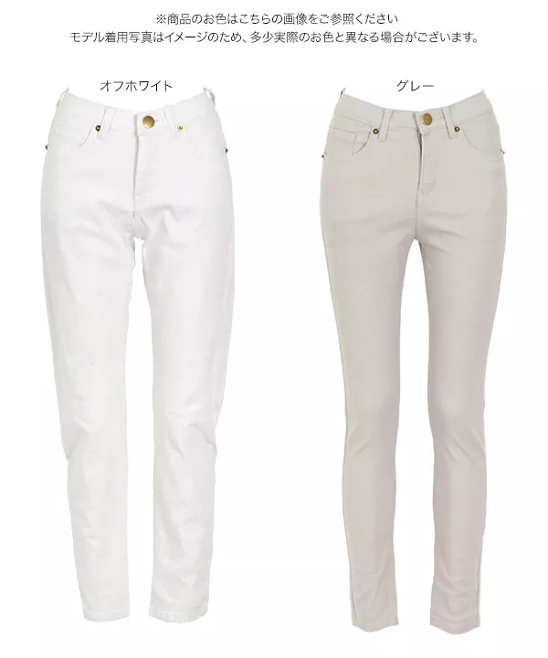 ストレッチシガレットカラーパンツ [M2473]