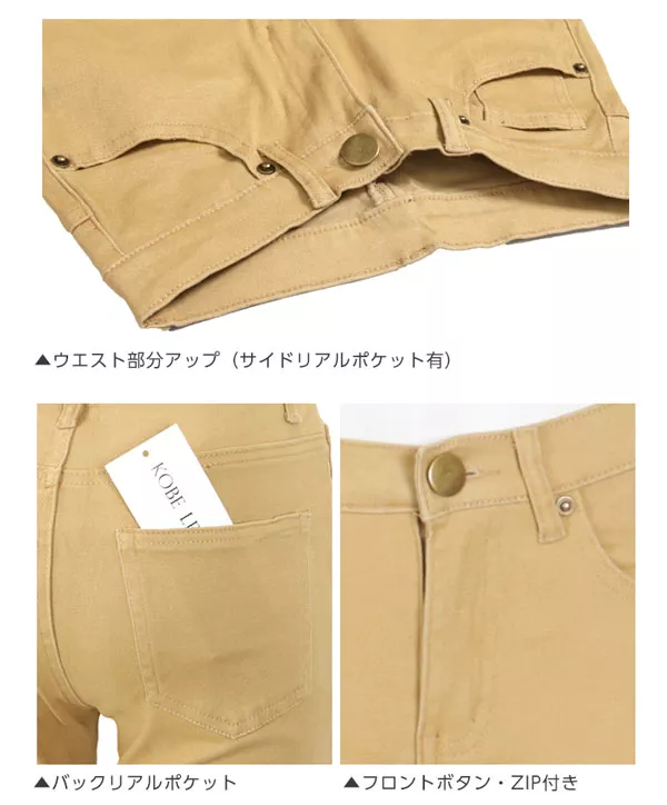 ストレッチシガレットカラーパンツ [M2473]