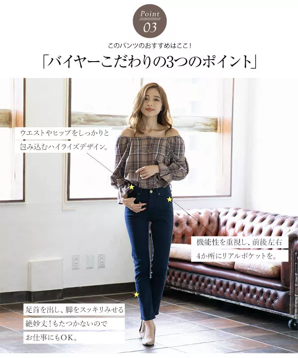 ストレッチシガレットカラーパンツ [M2473]
