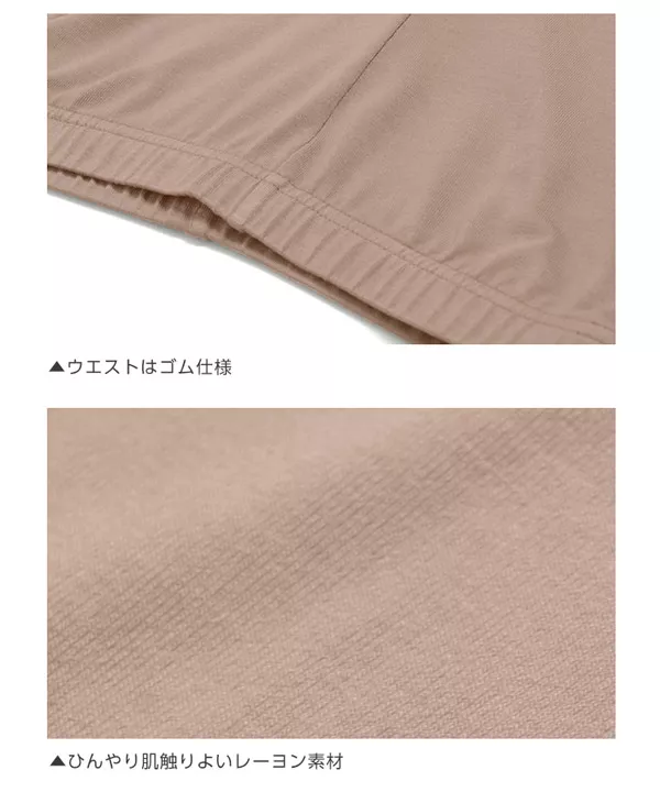 [ 接触冷感2019 ]選べる2サイズレギンス [M2481]