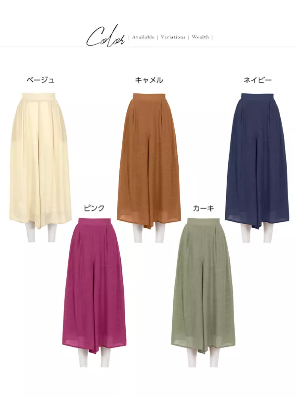 楊柳フレアスカンツ [M2482]