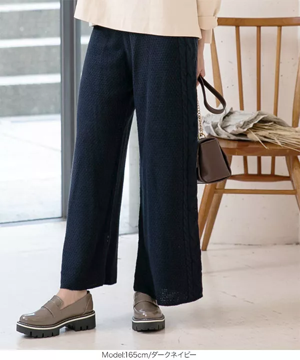 ケーブル編みニットワイドパンツ [M2491] - レディース
