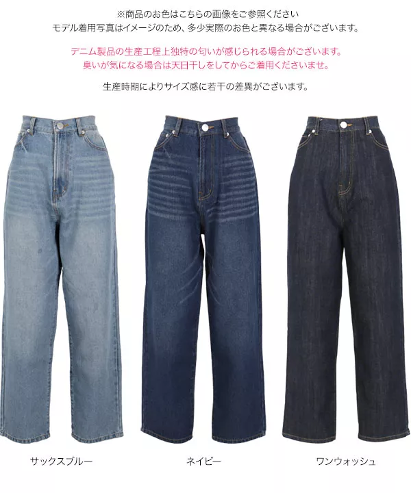 ゆるデニムワイドパンツ [M2493]