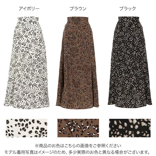 レオパード柄裾フレアロングスカート [M2499] - レディース