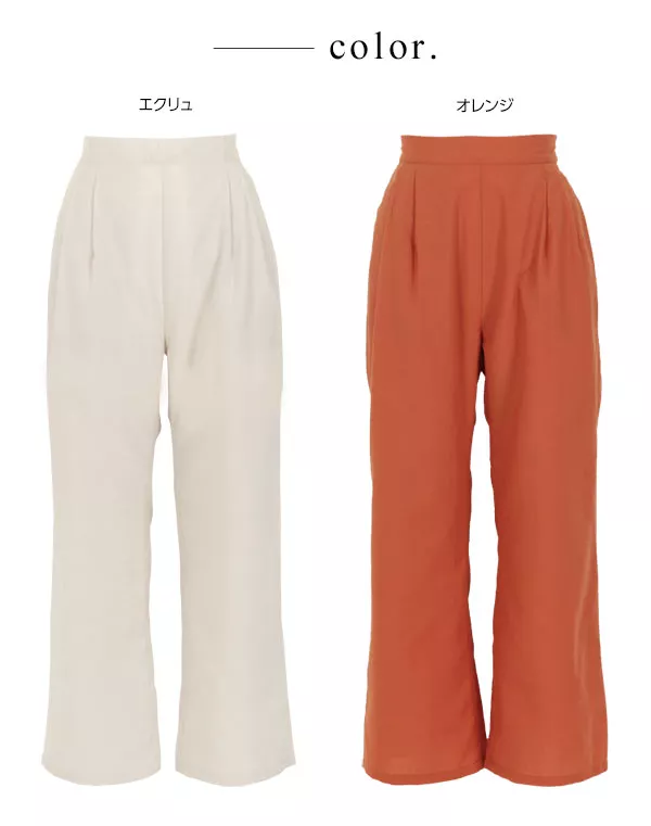 リネンワイドパンツ [M2500]