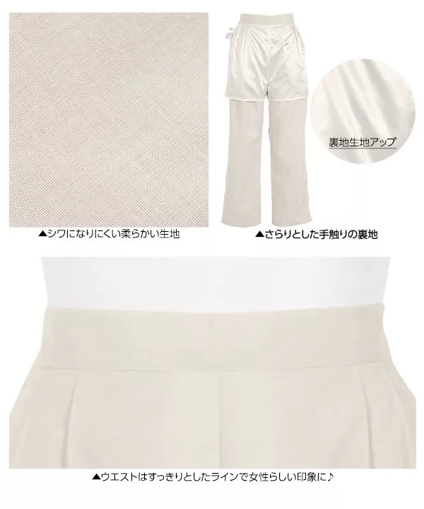 リネンワイドパンツ [M2500]