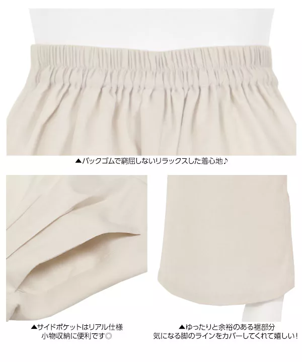 リネンワイドパンツ [M2500]